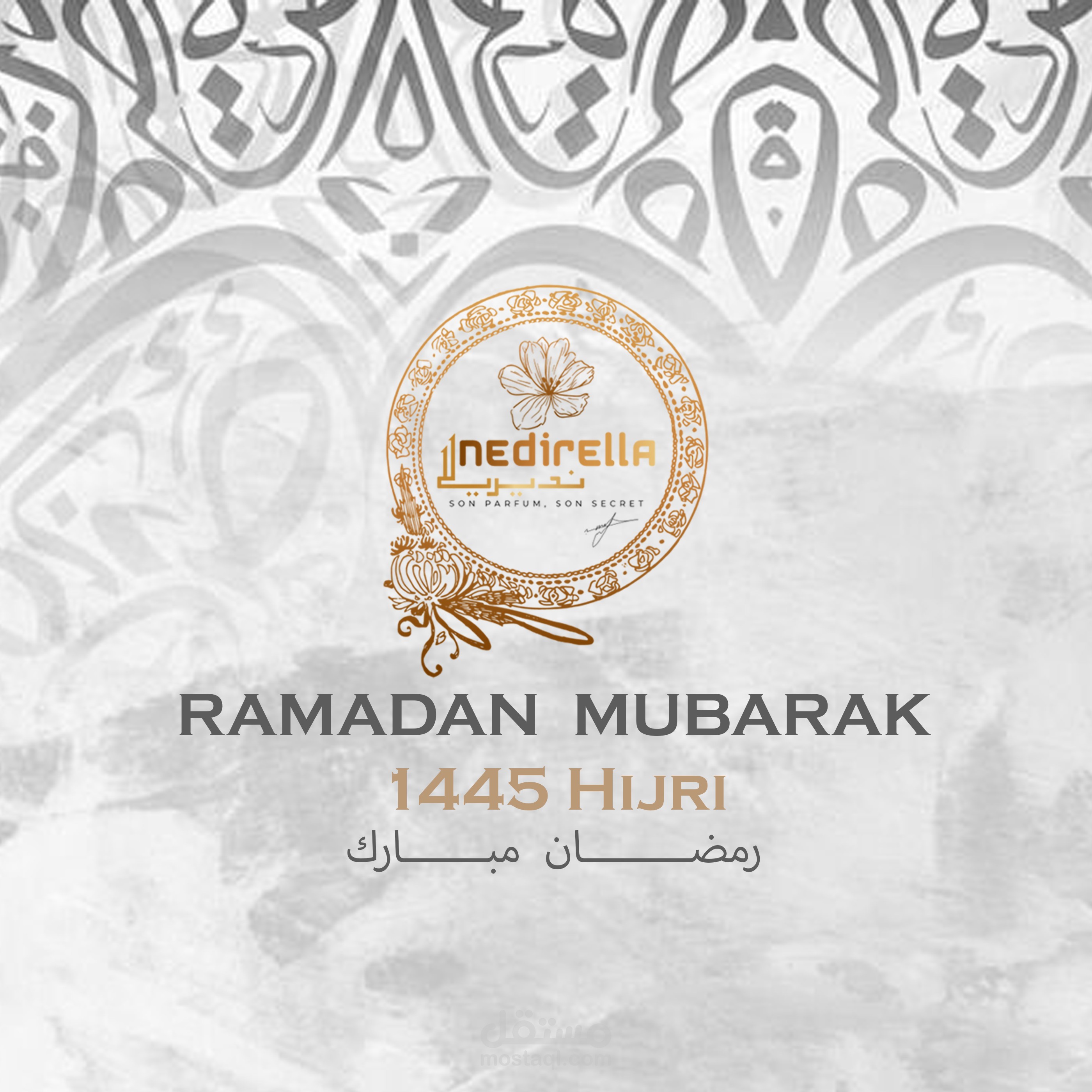 نديريلا  رمضان