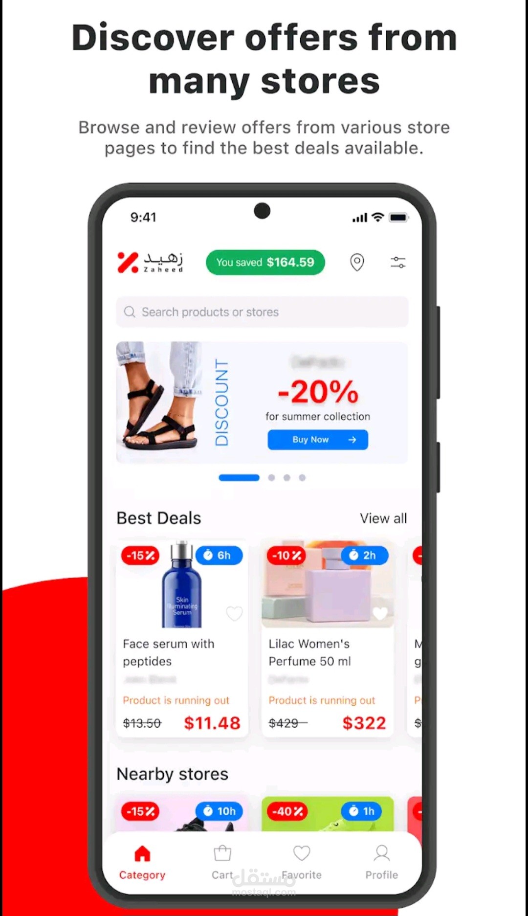 زهيد للتجارة الإلكترونية