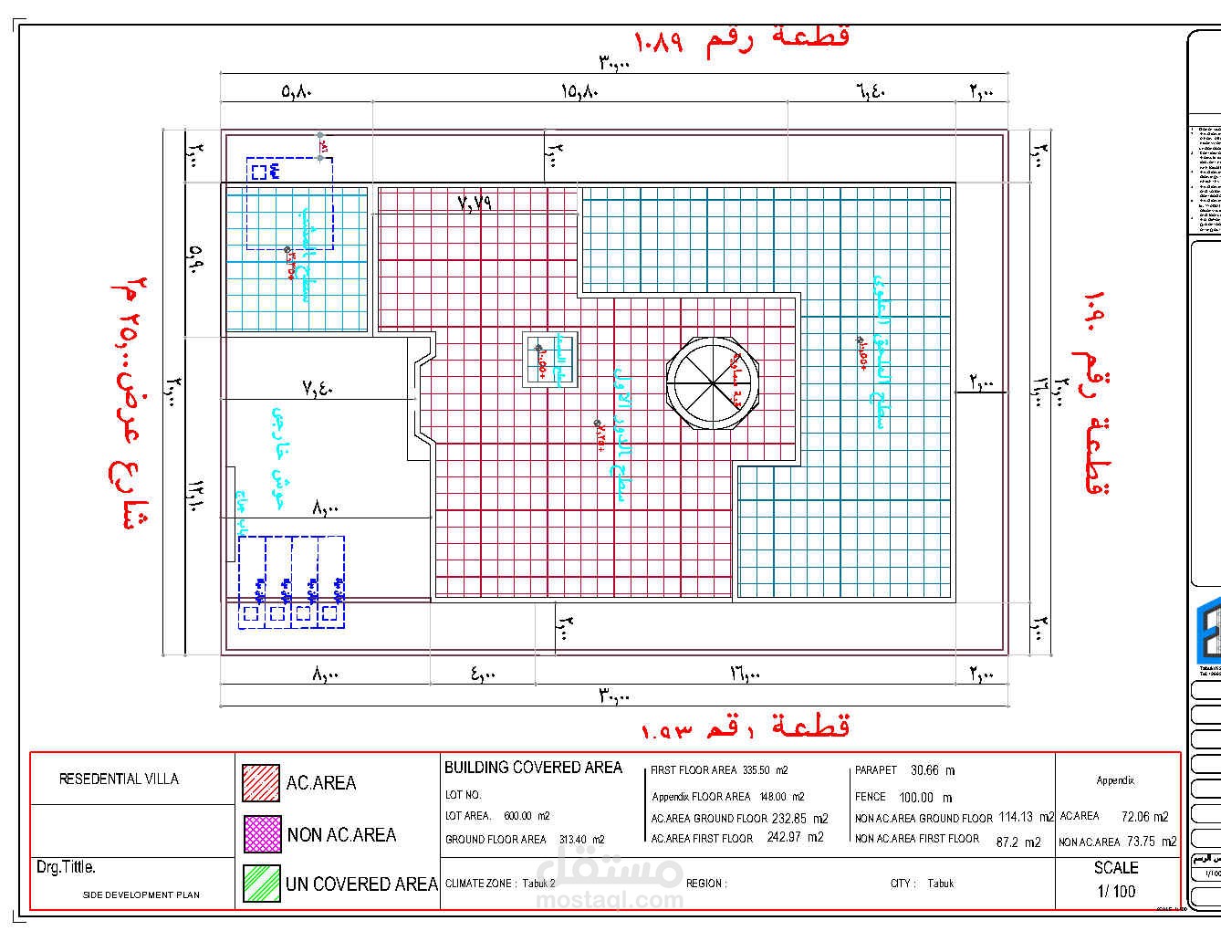 تصميم مخططات كفائه الطاقة ( كود سعودي)