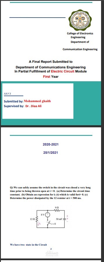 تقرير