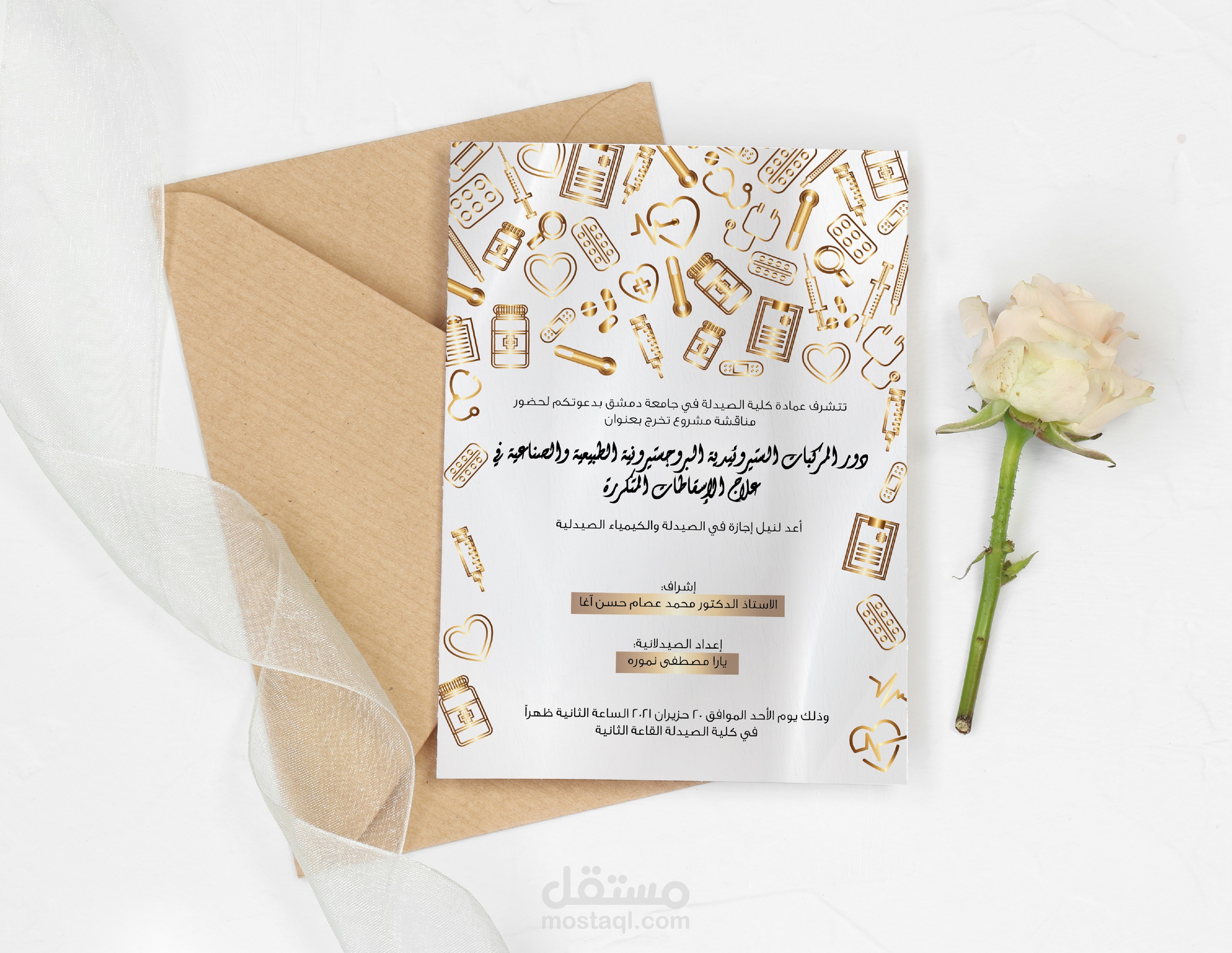 تصميم كرت دعوة