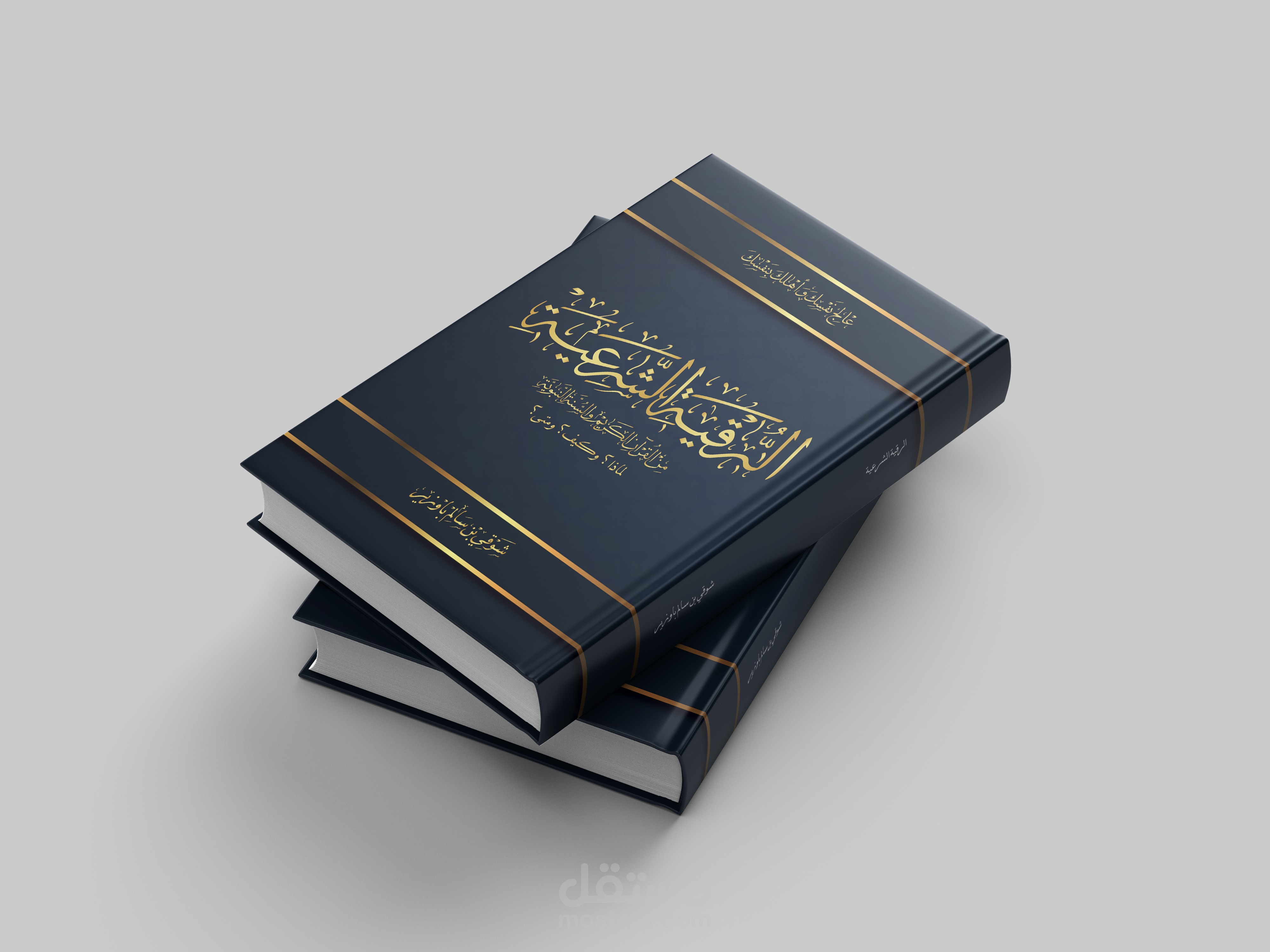 تصميم غلاف كتاب