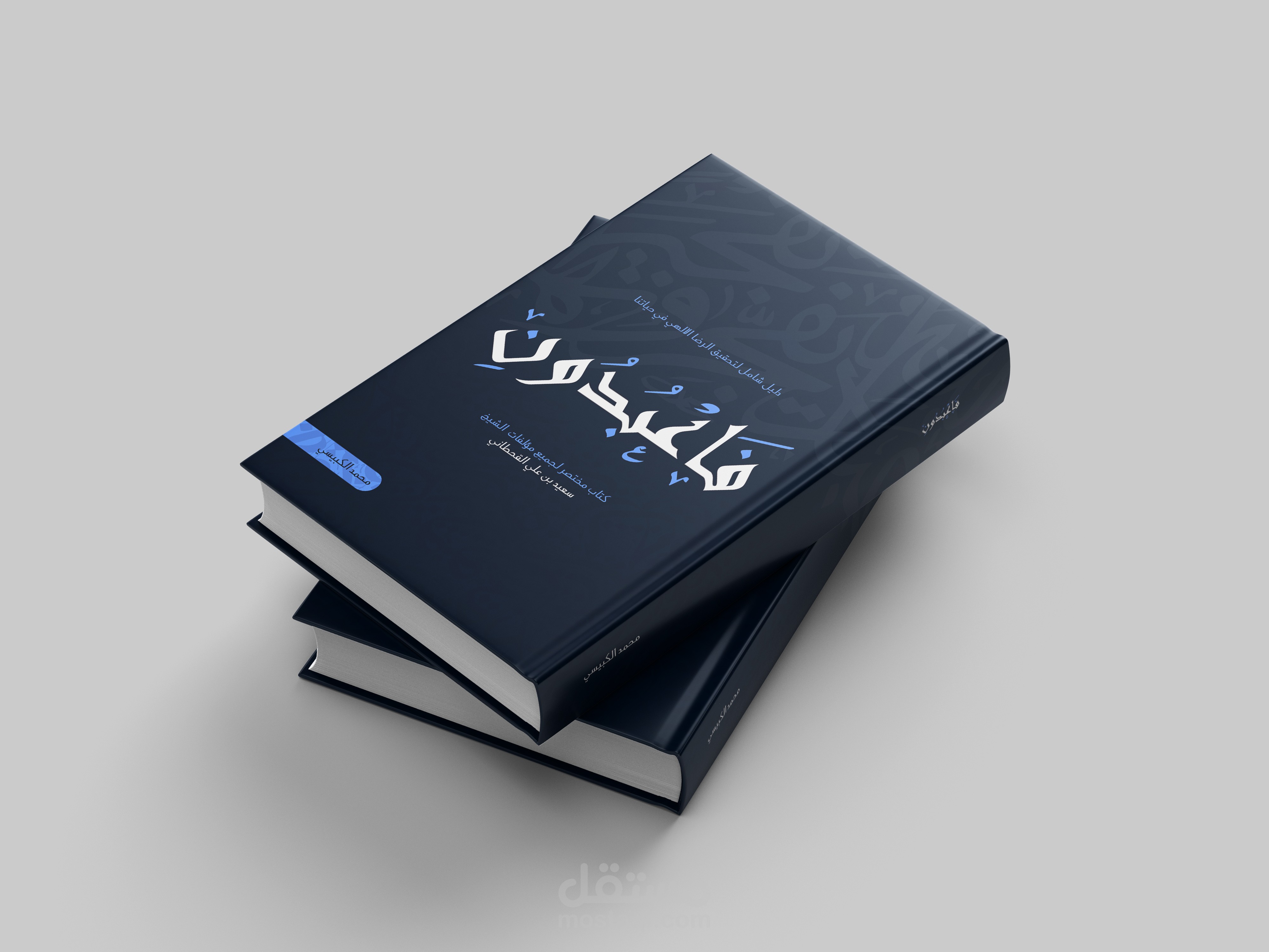 تصميم غلاف كتاب