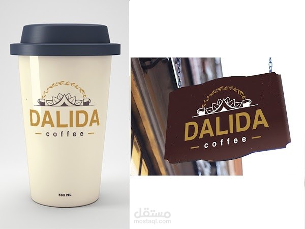 تصميم لوجو كافية داليدا
