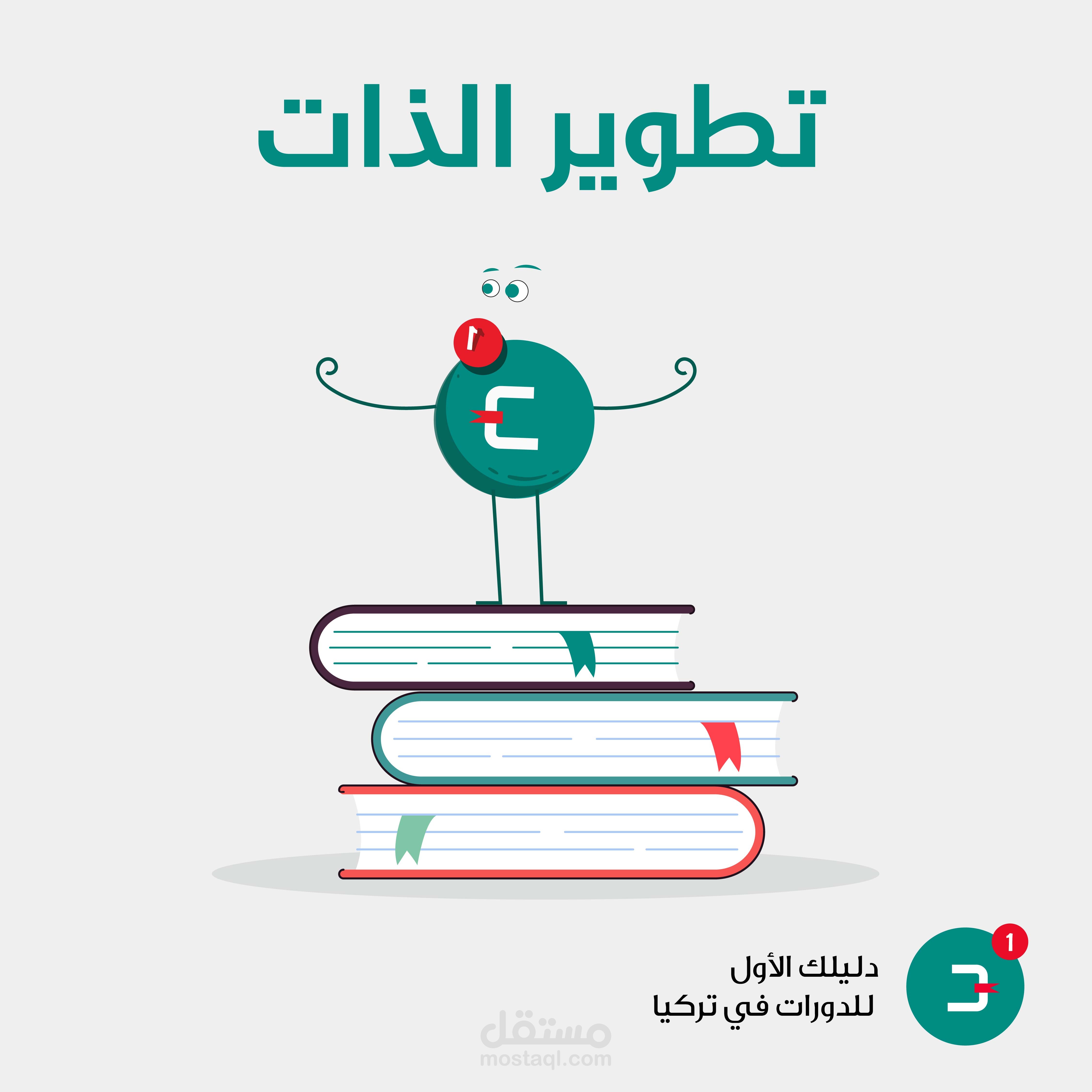 تصاميم ورسومات سوشل ميديا وكتابة محتوي