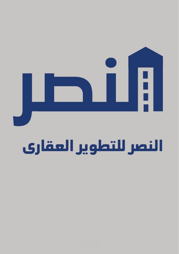 لوجو لشركة عقارات