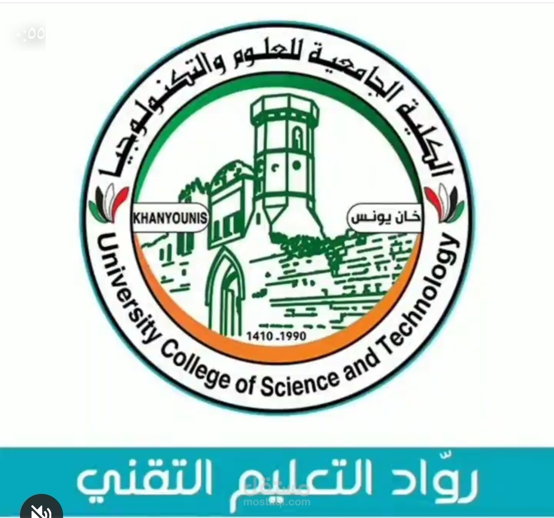 اعلان اعتماد تخصص جديد لصالح كلية العلوم والتكنولوجيا