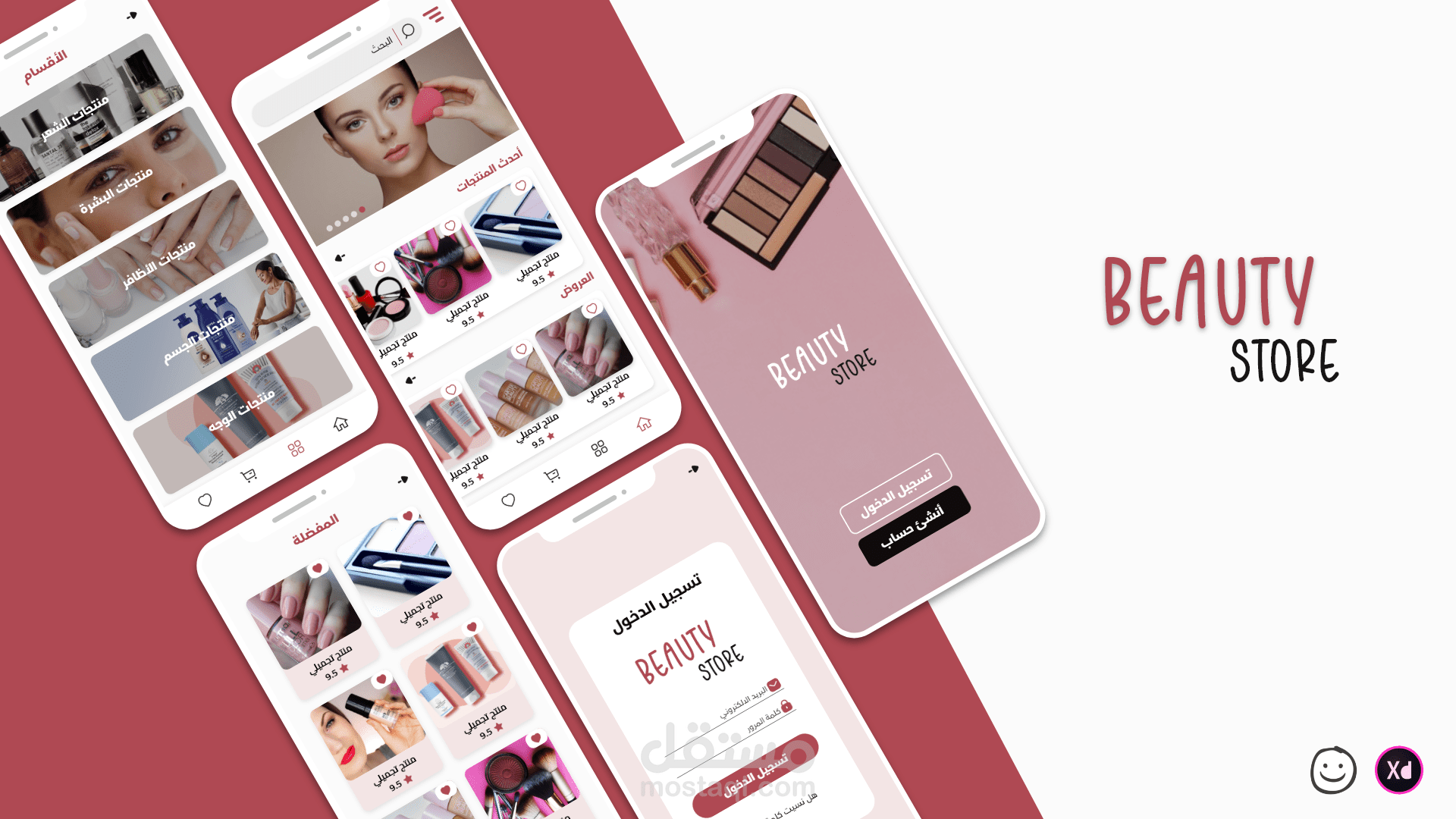 تصميم تطبيق UI/UX لمتجر مستحضرات التجميل
