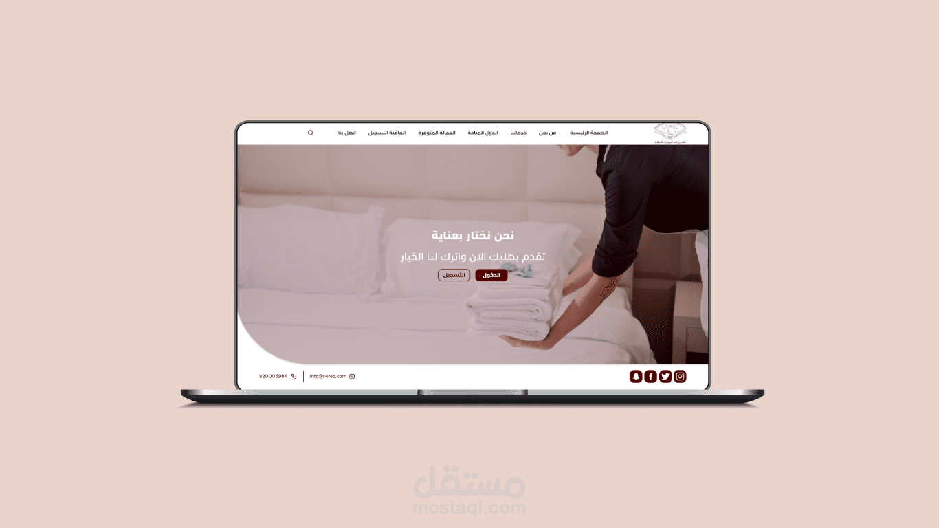 إعادة تصميم لموقع روافد