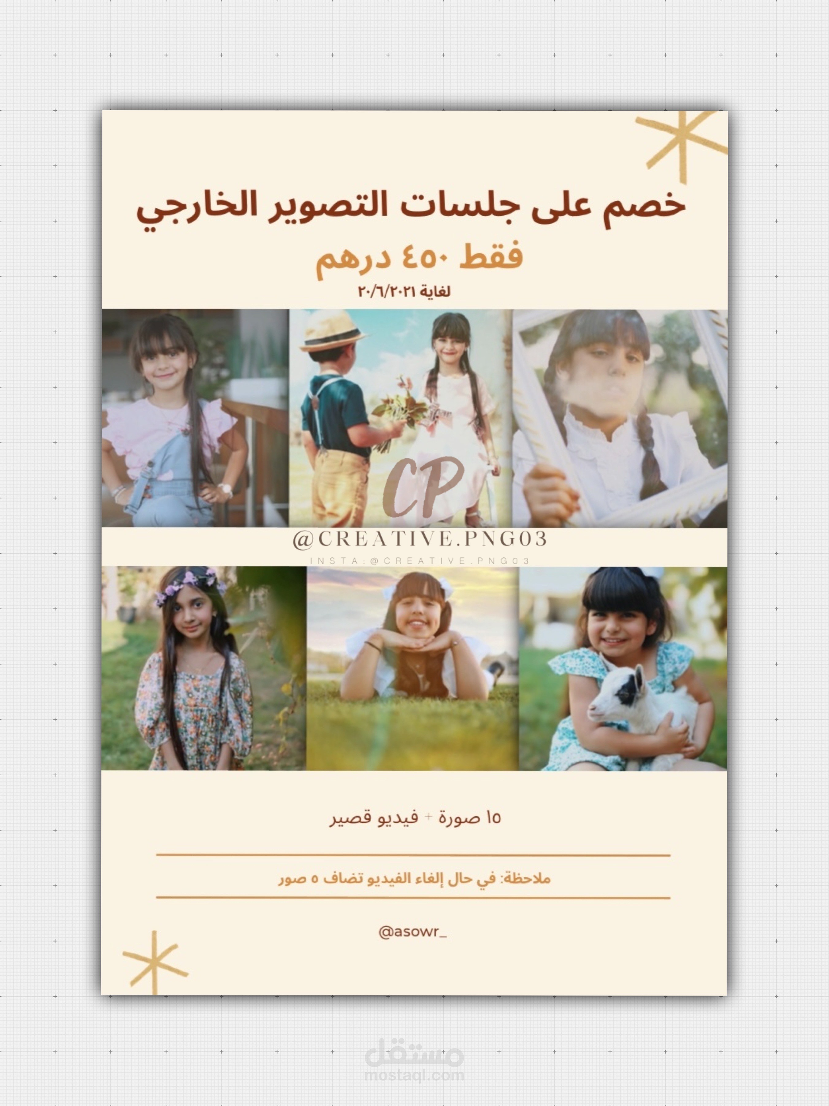 تصميم اعلان