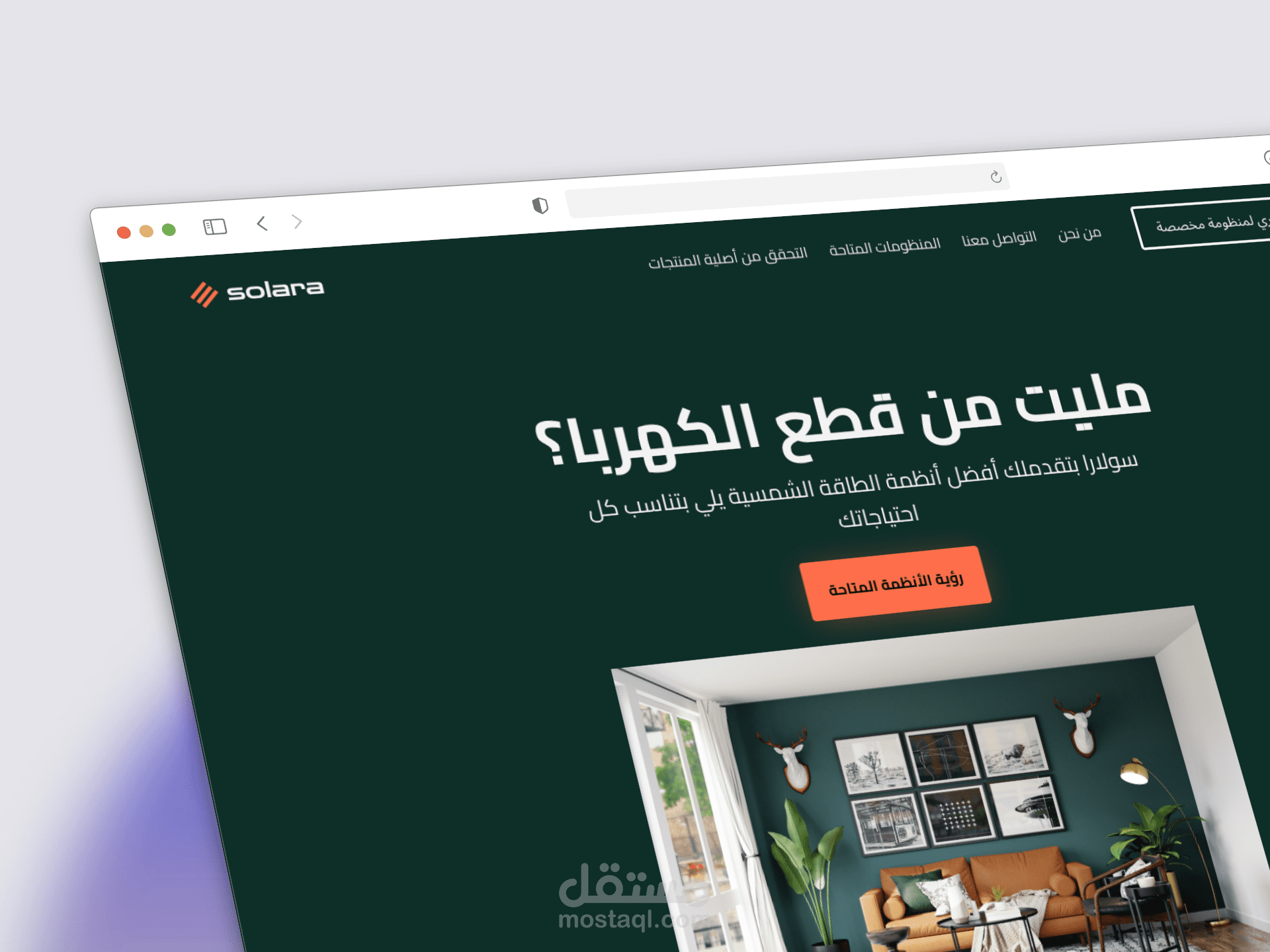 تصميم موقع شركة Solara للطاقة الشمسية