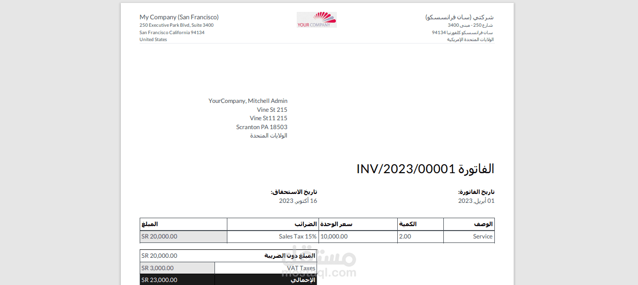 ترويسة مخصصة لتقارير أودو