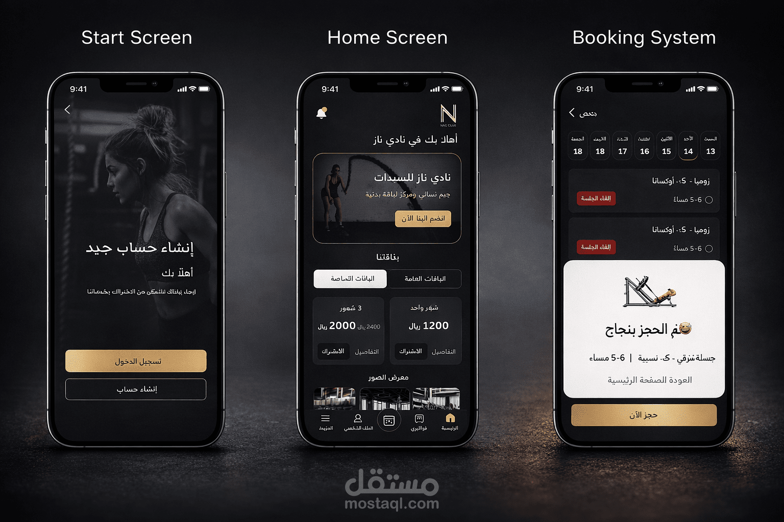 NazGym | منصة ذكية لإدارة النوادي الرياضية
