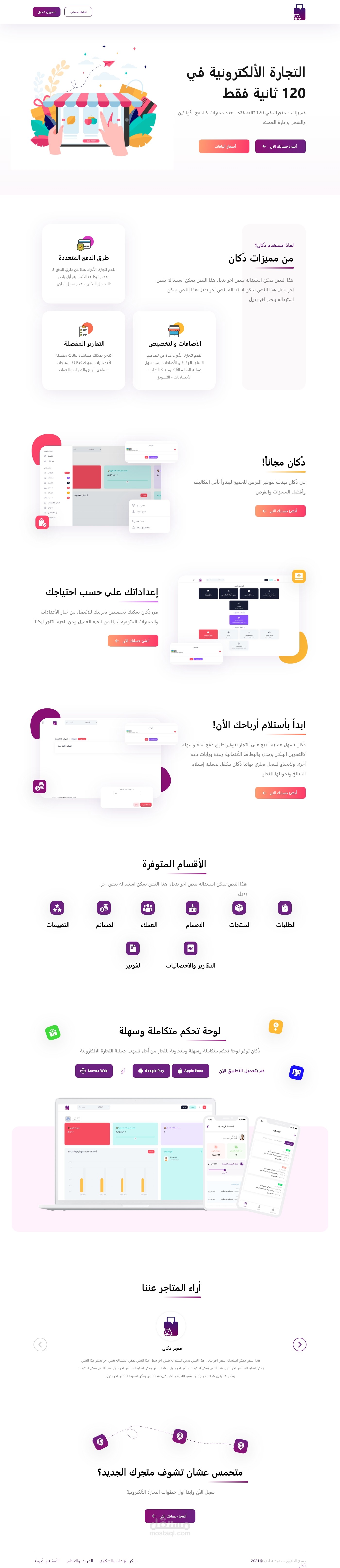 Dokan - للتجارة الإلكترونية
