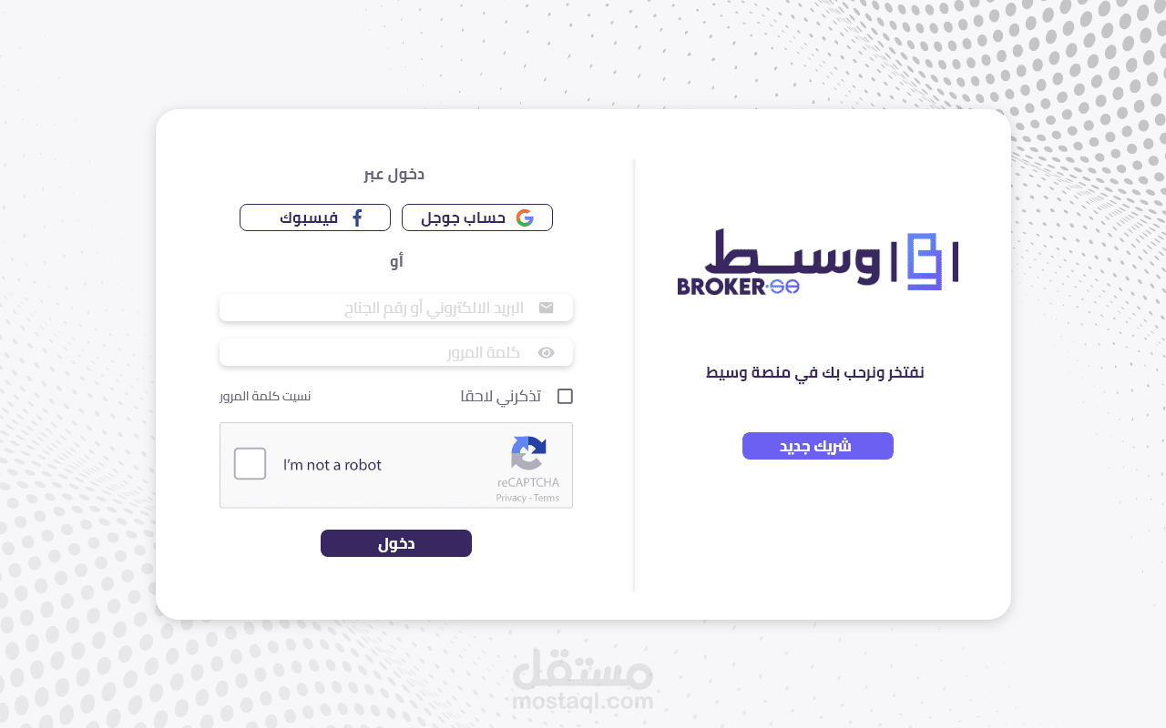وسيط - login