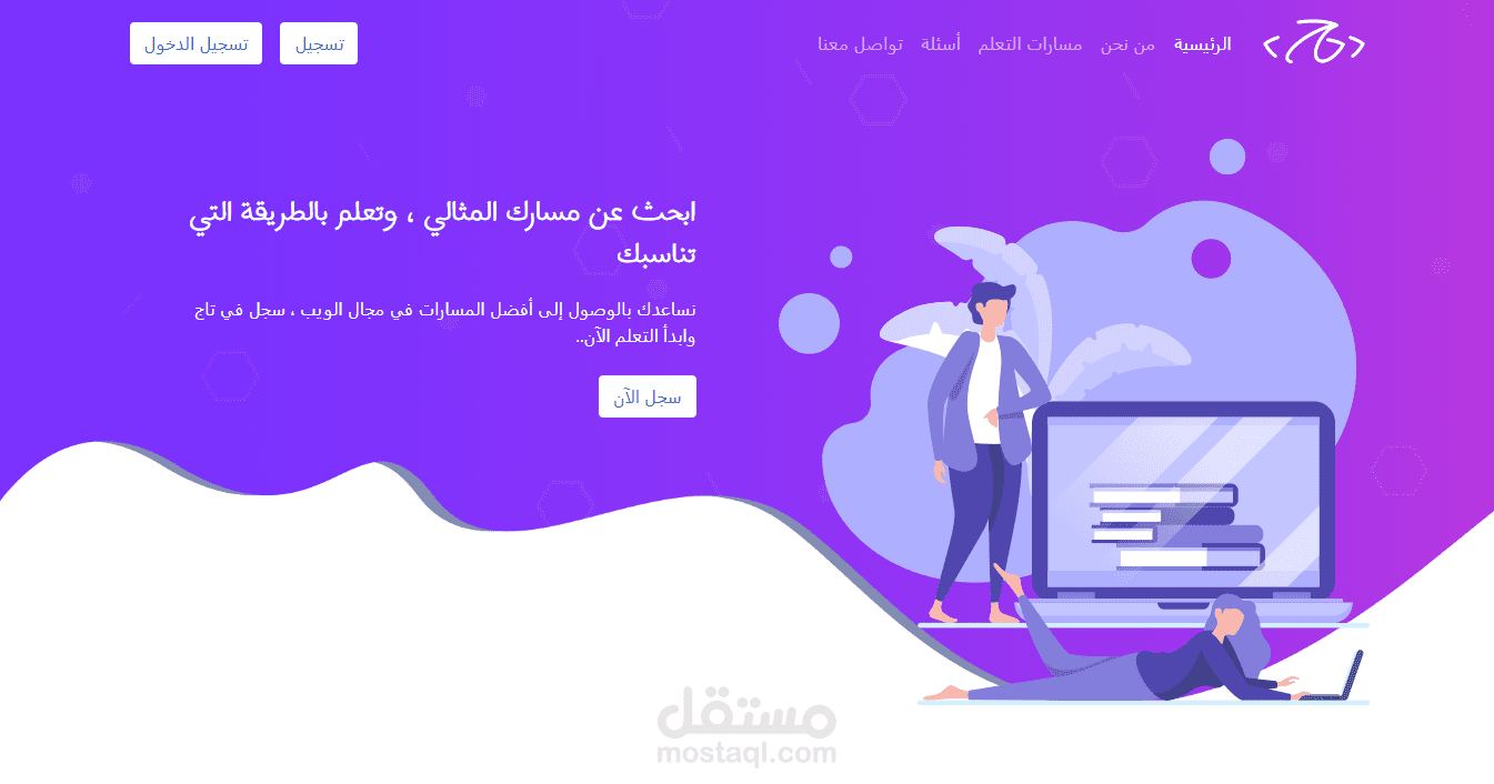 تاج - منصة تعليمية