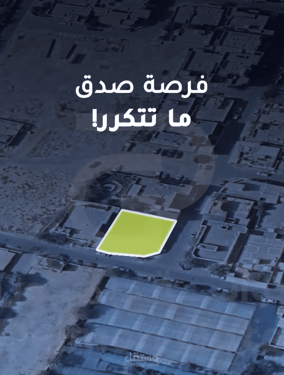 تعليق صوتي عقاري