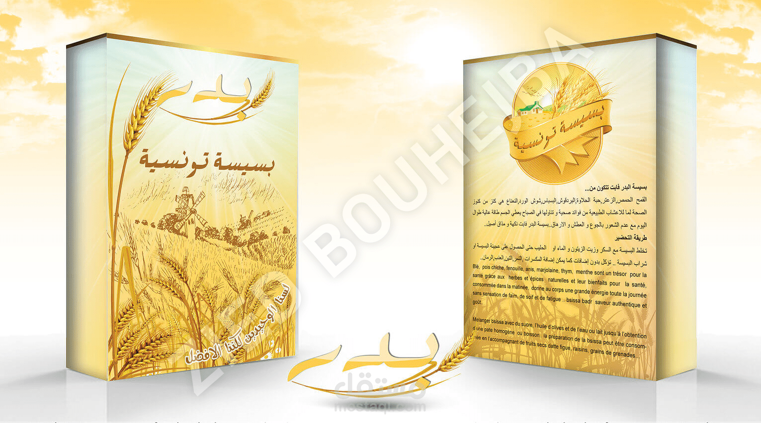 علبة بسيسة تونسية