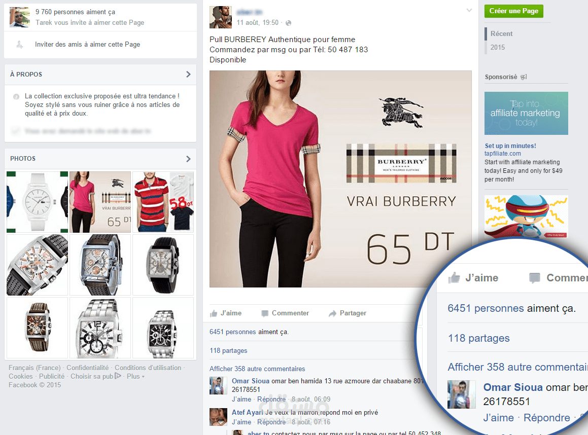 بانرات على الفيسبوك