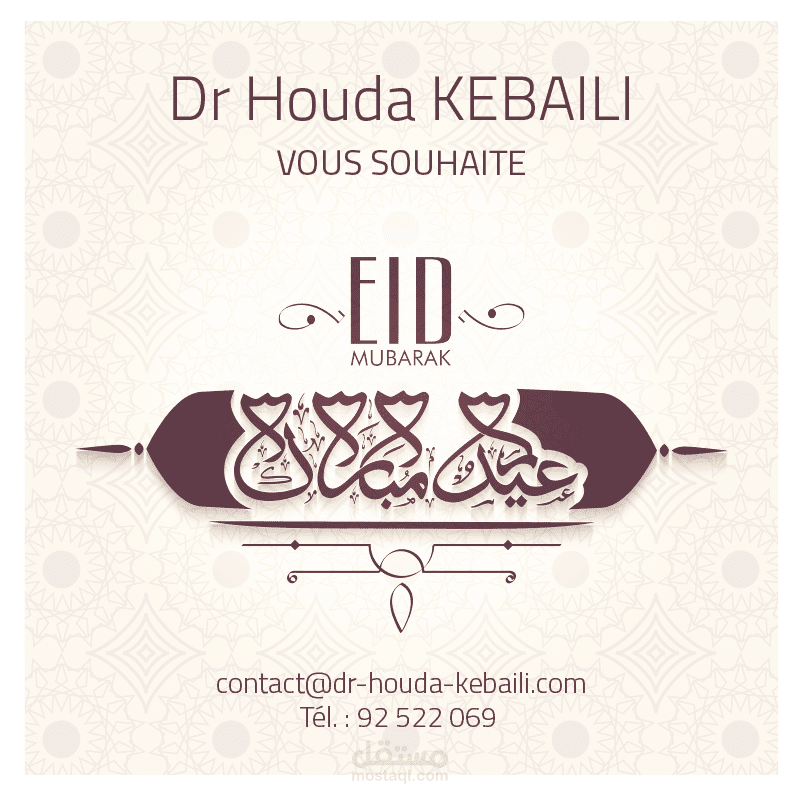 عيد مبارك بانر للفيسبوك