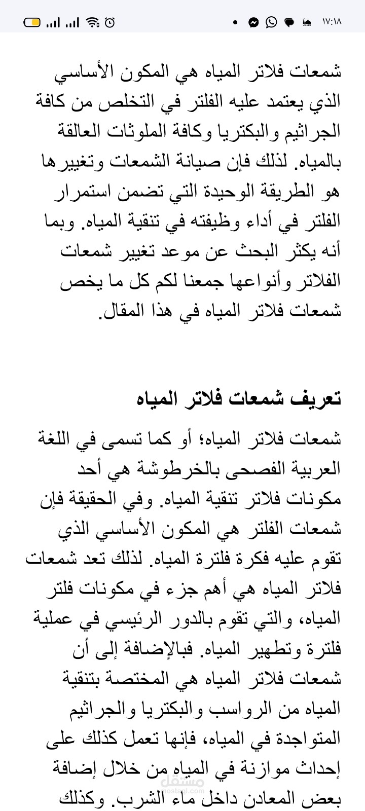 مقتطفات من مقالات وصف منتجات