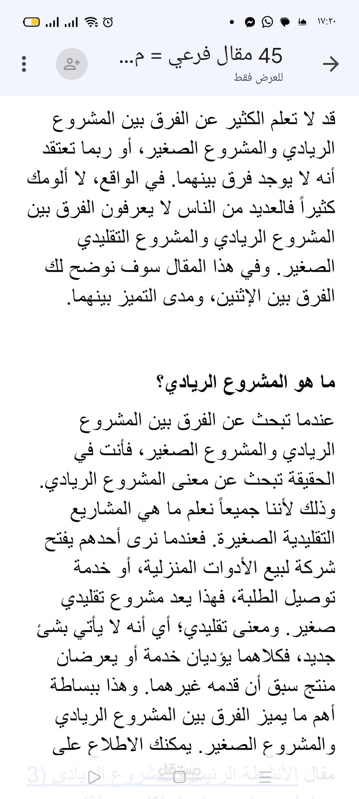 كتابة محتوى تسويقي