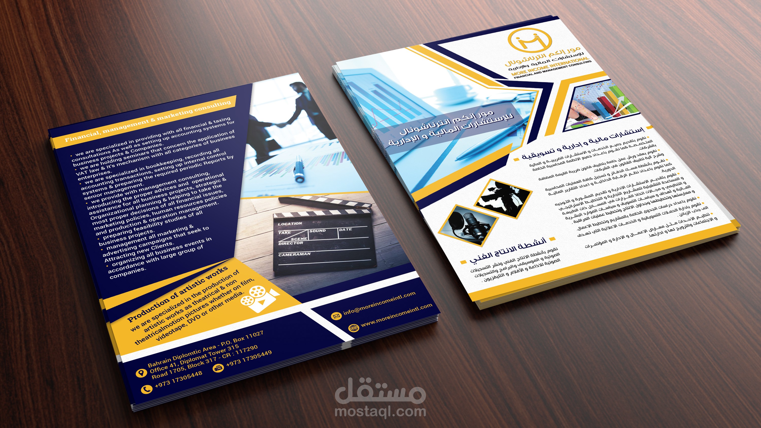 فلاير مور إنكم إنترناشونال