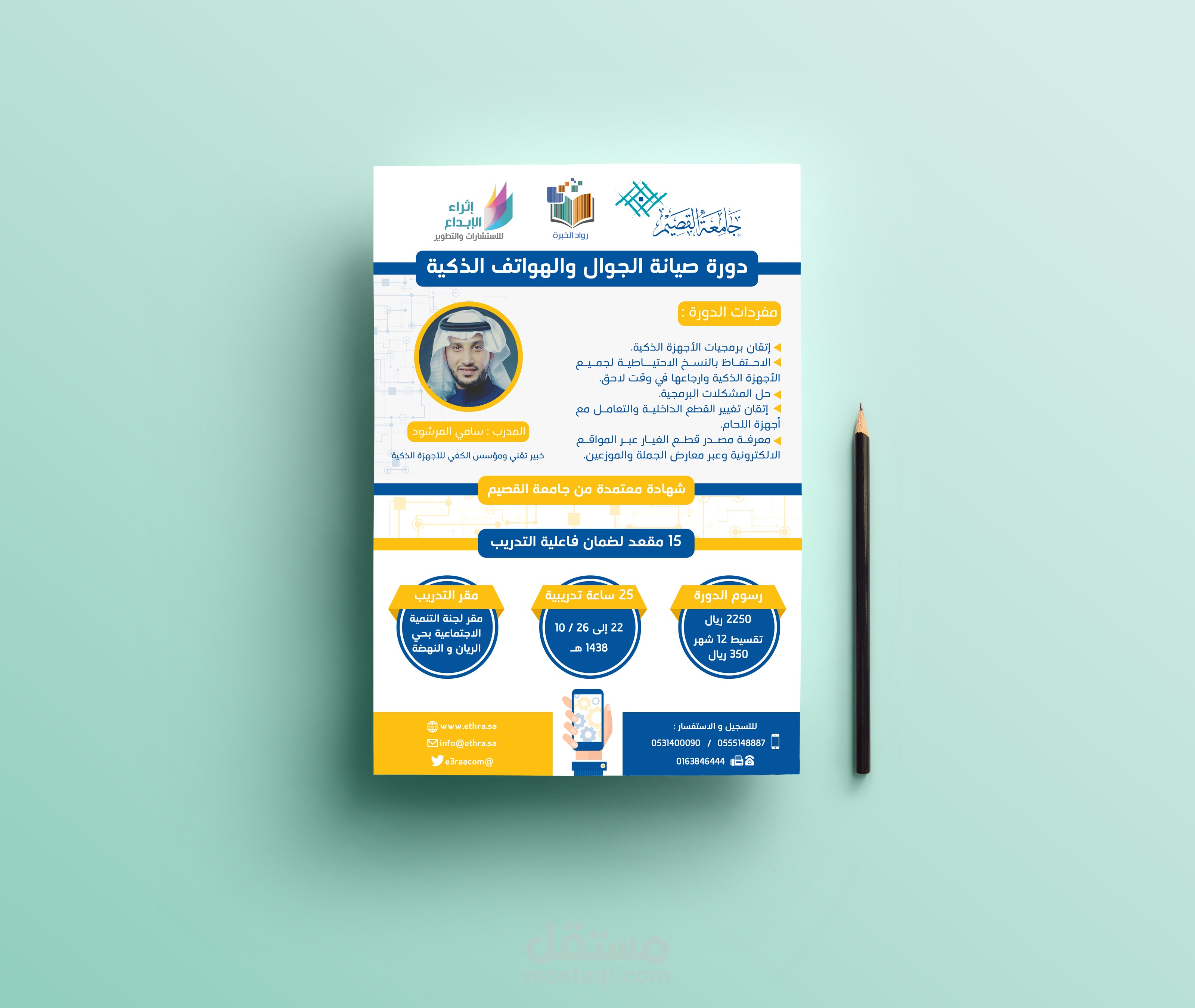 إثراء الابداع