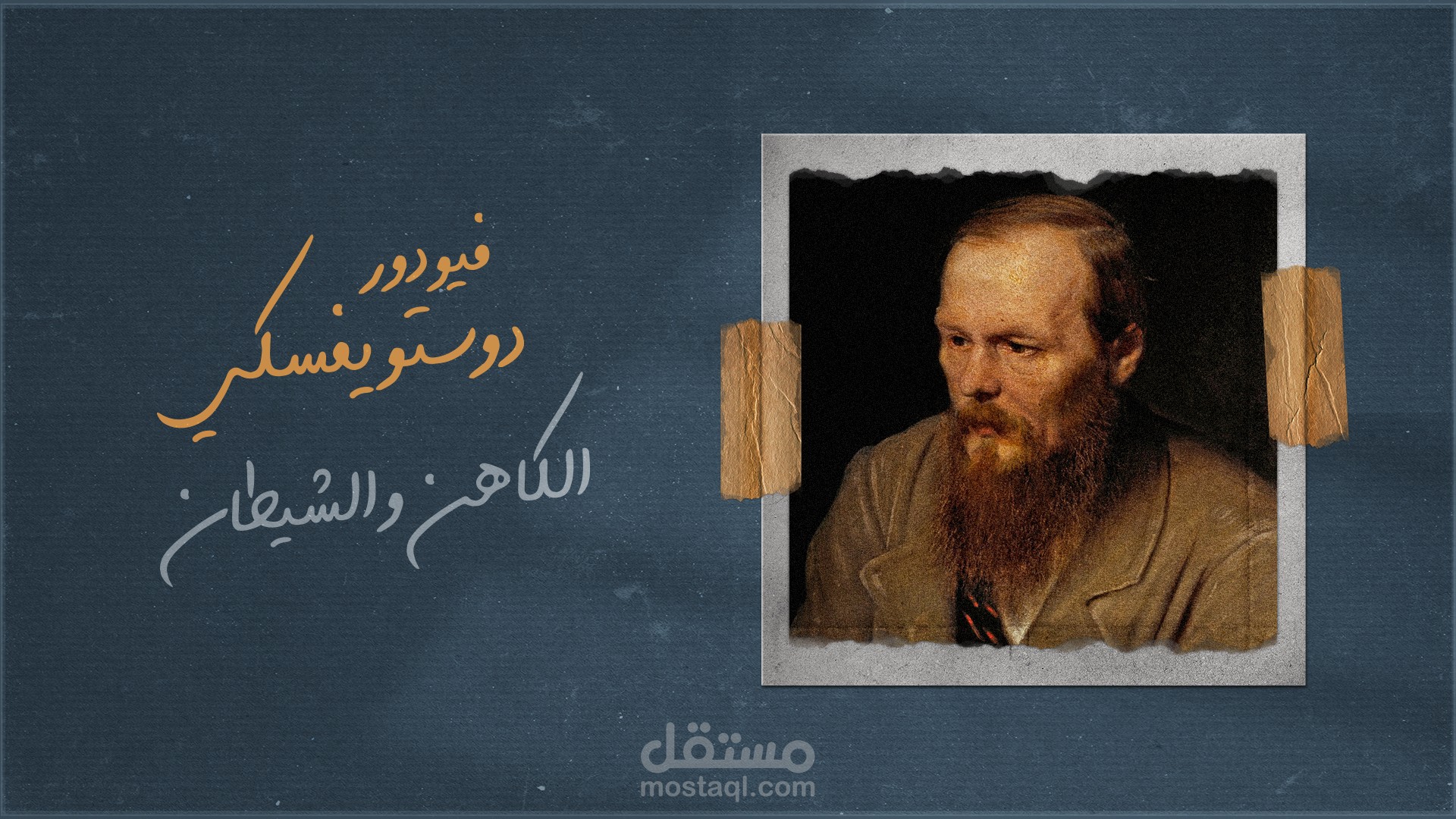 تسجيل صوتي لقصة قصيرة