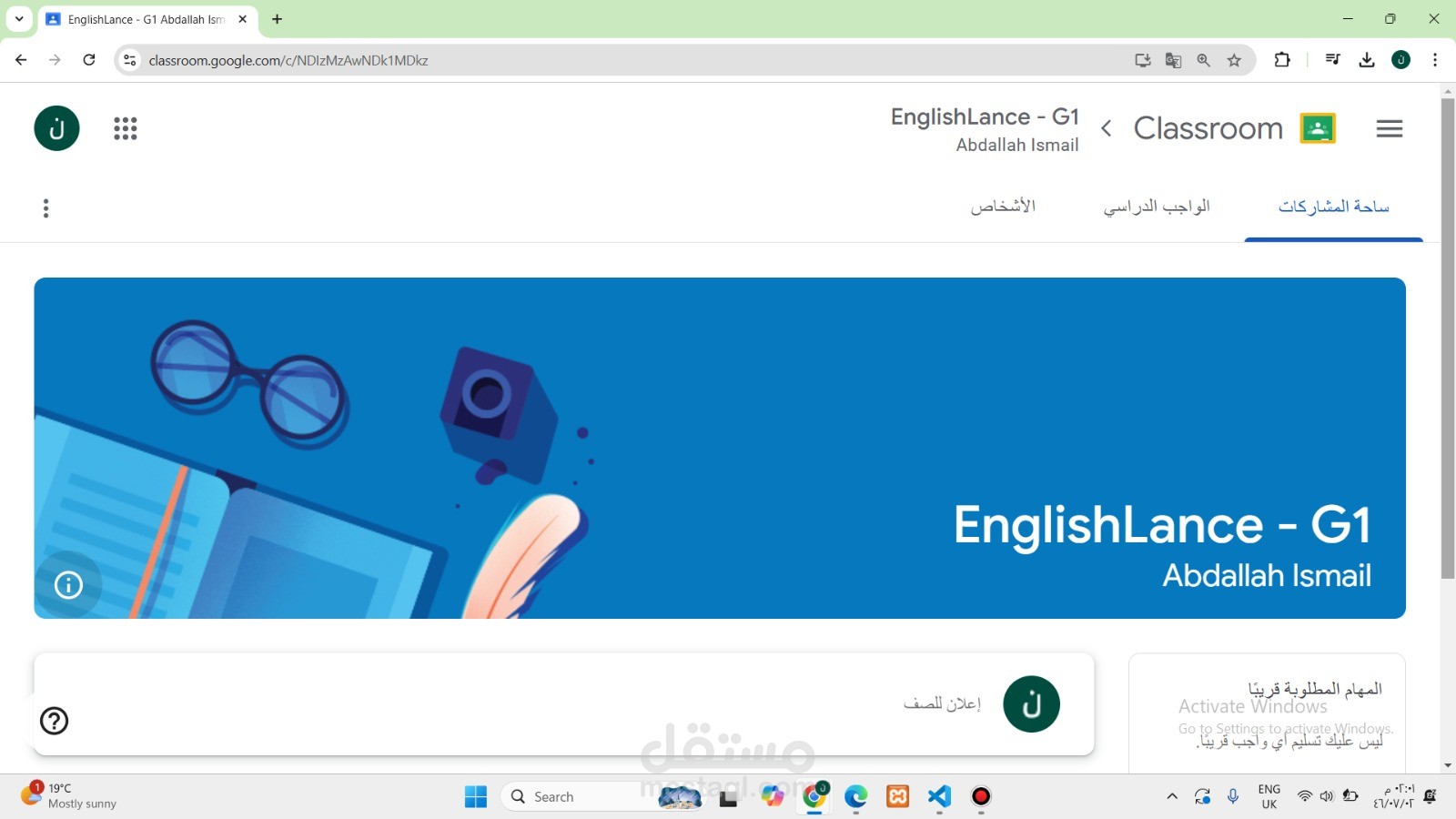 Google classroom clone