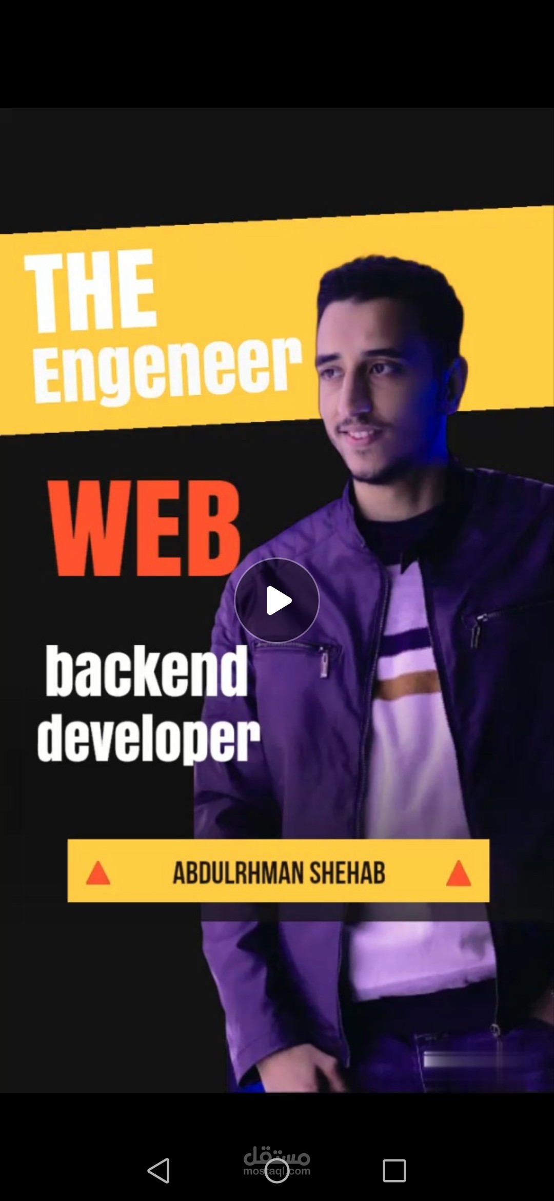 انترو
