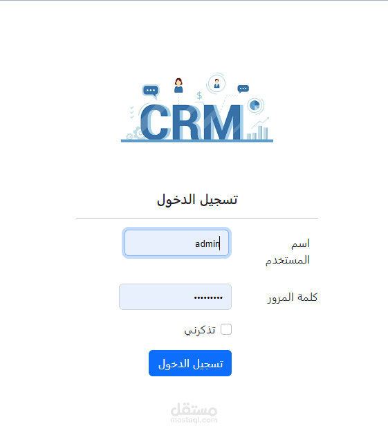 مشروع لمزود انترنت