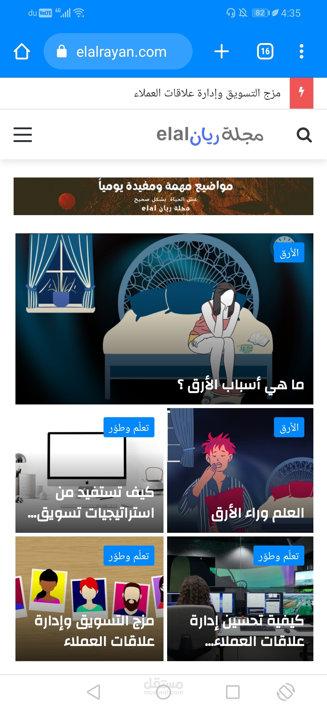 مدونتي الشخصية "ريان elal"
