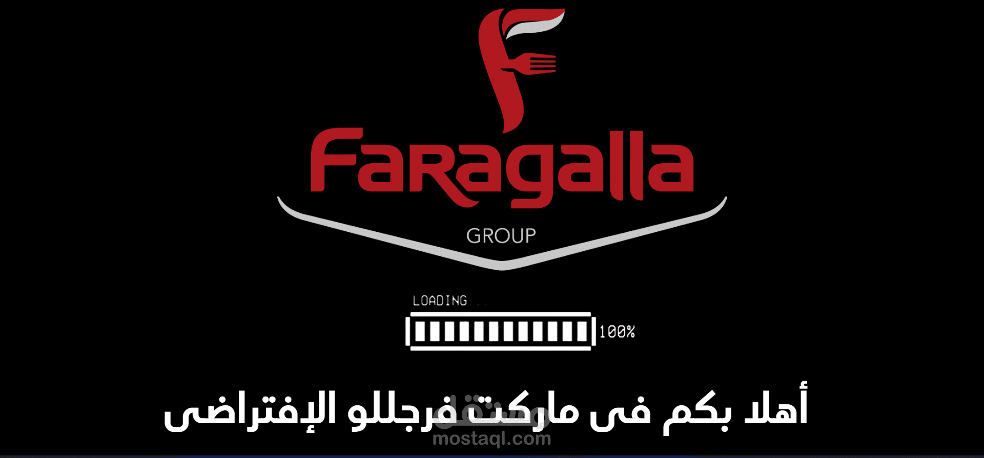 متجر فراجلا