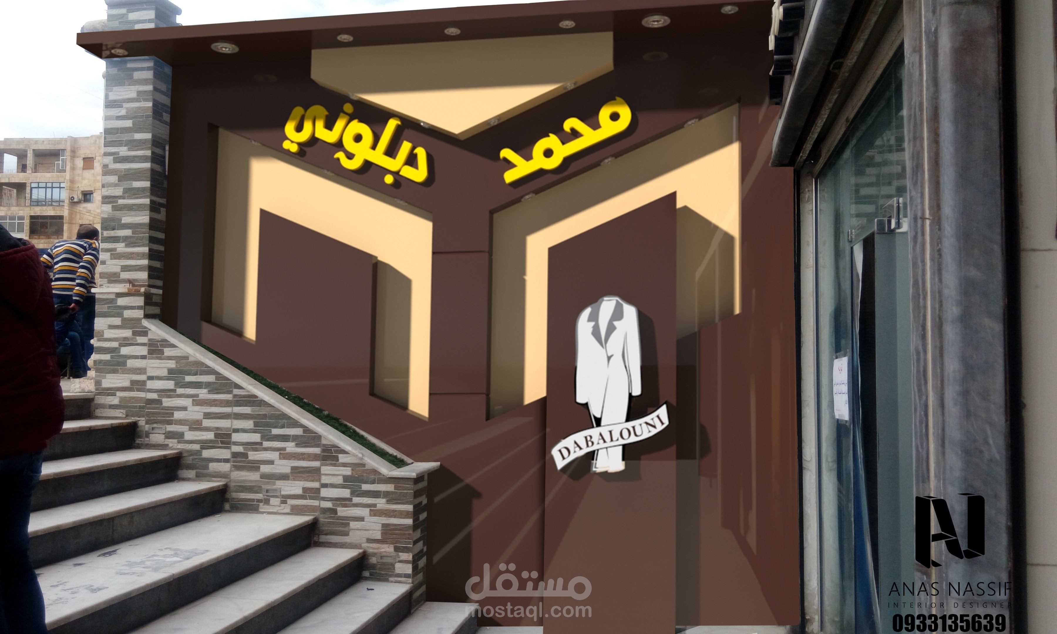 تصميم واجهة من لمحل شركة محمد دبلوني