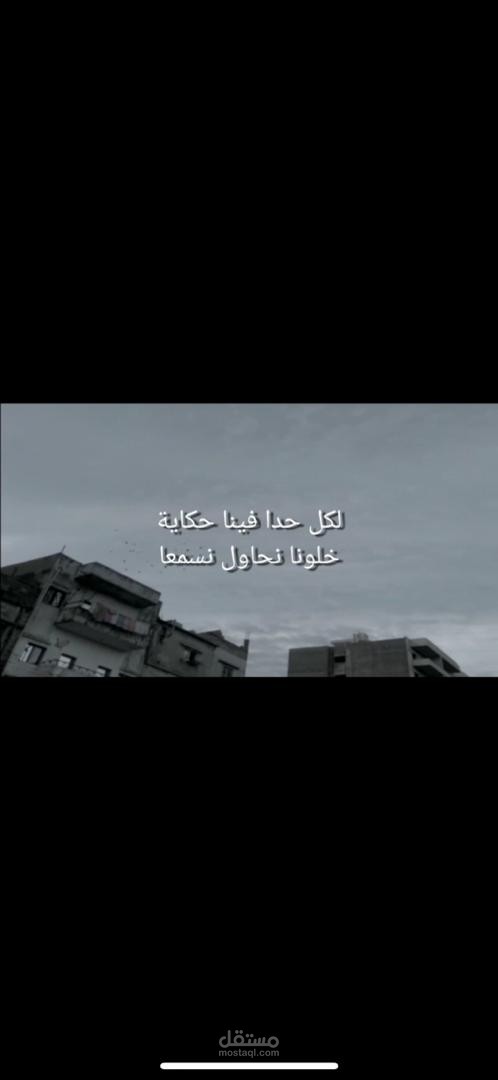 رسائل من ناجيين
