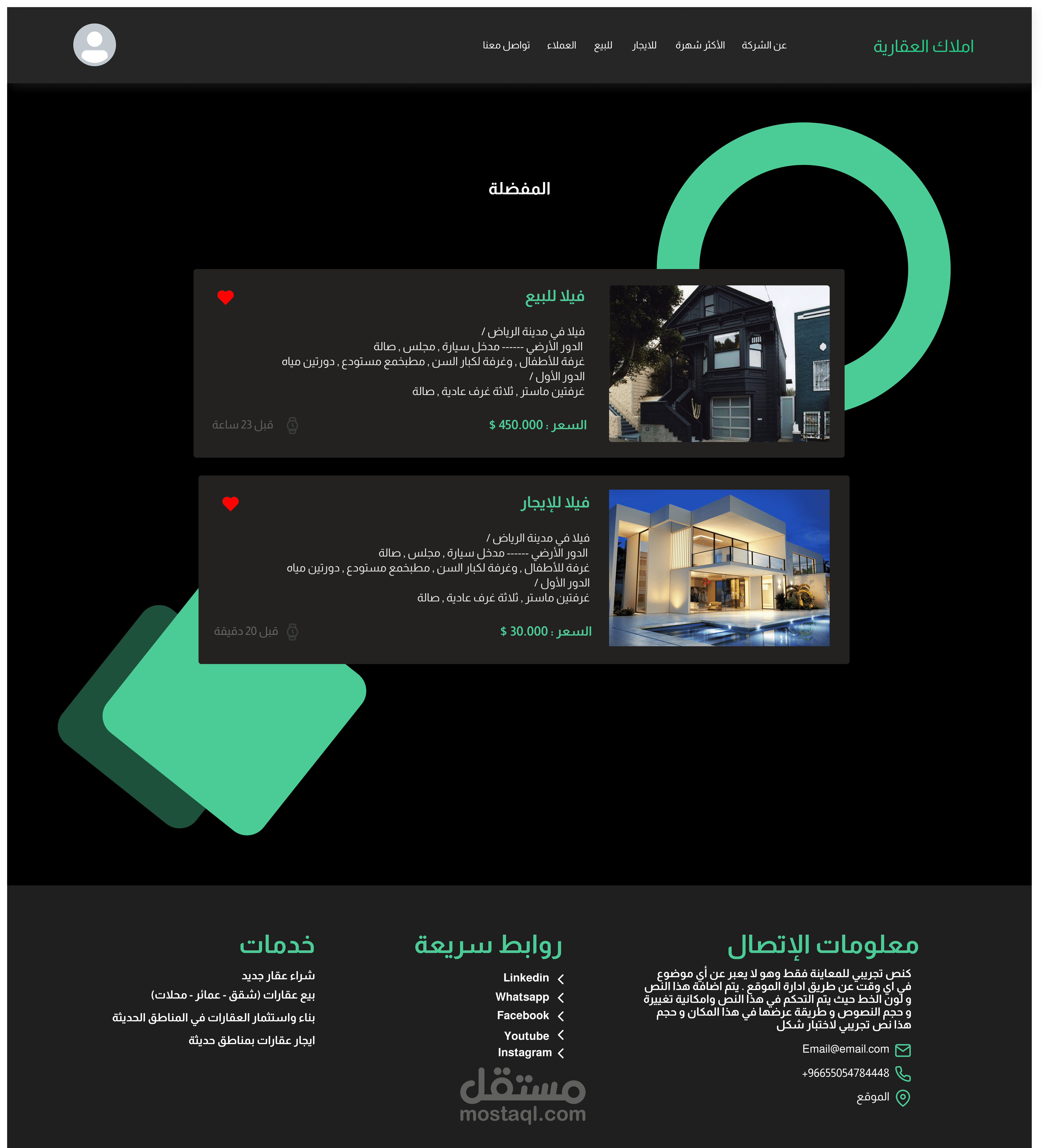 تطوير موقع إلكتروني لشركة عقارات