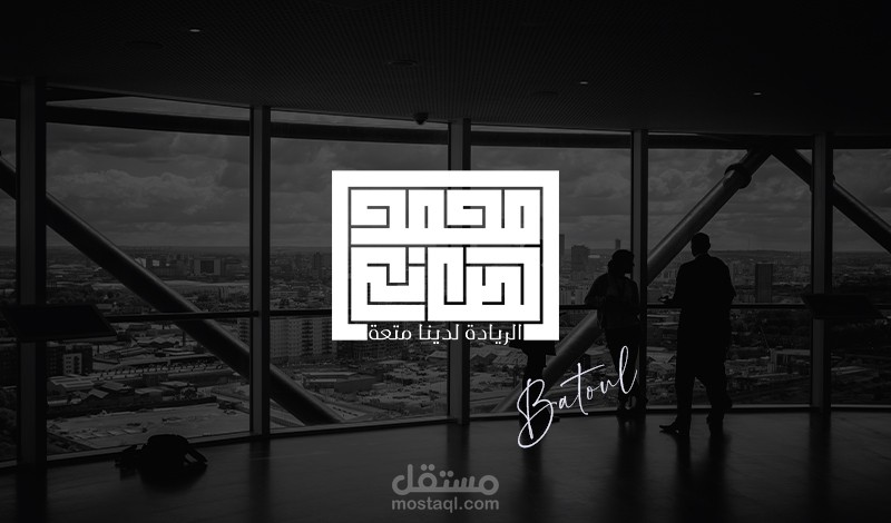 تصميم شعارات بالخط الكوفي المربع