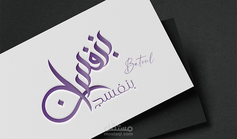 تصميم شعار بالخط السنبلي