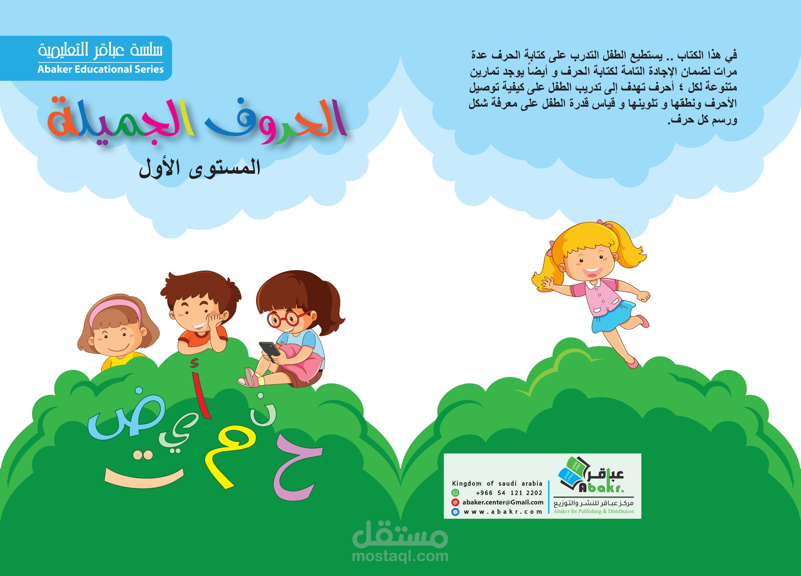 غلاف كتاب تعليمي