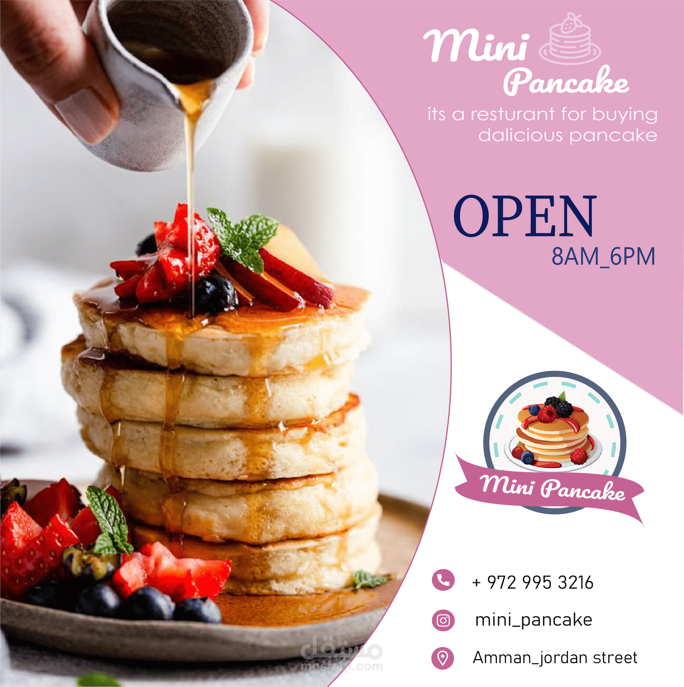 اعلان لمطعم "mini pancake"