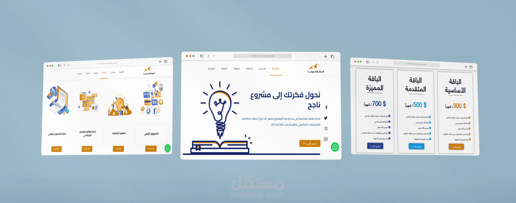 موقع للإدارة المشاريع الرقمية للشركة مطلاع ميديا.