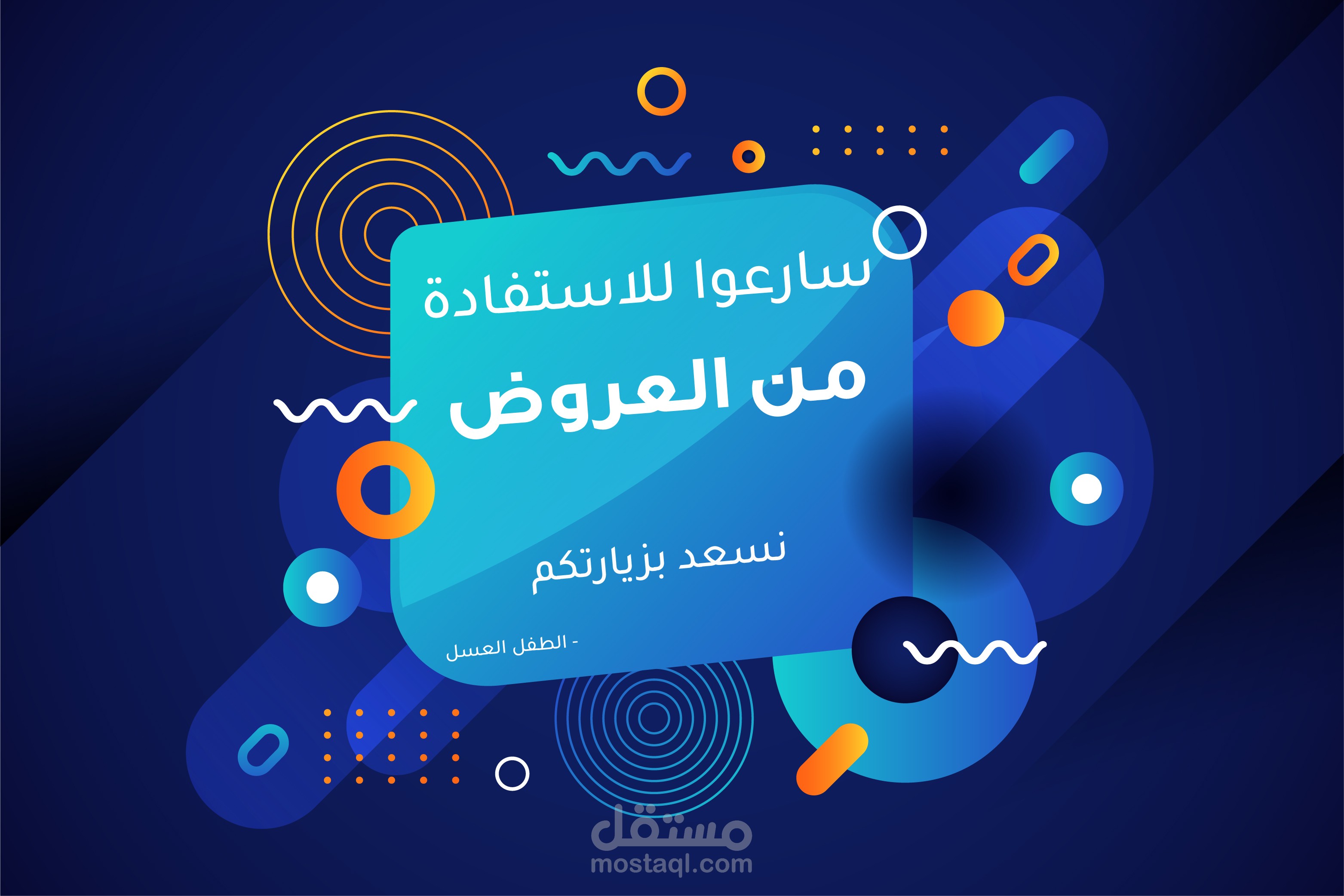 تصميم سوشيال ميديا