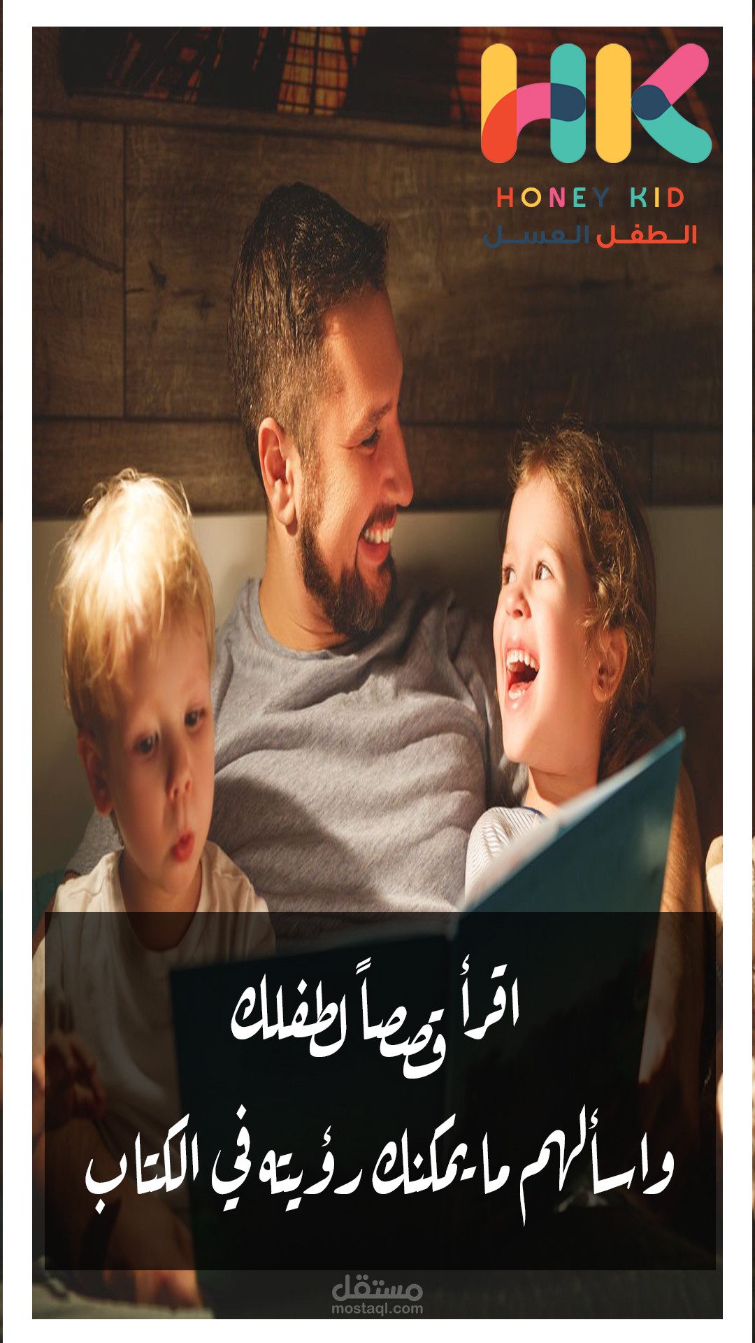 تصاميم ستوري انستاغرام و سناب شات لمحل أطفال