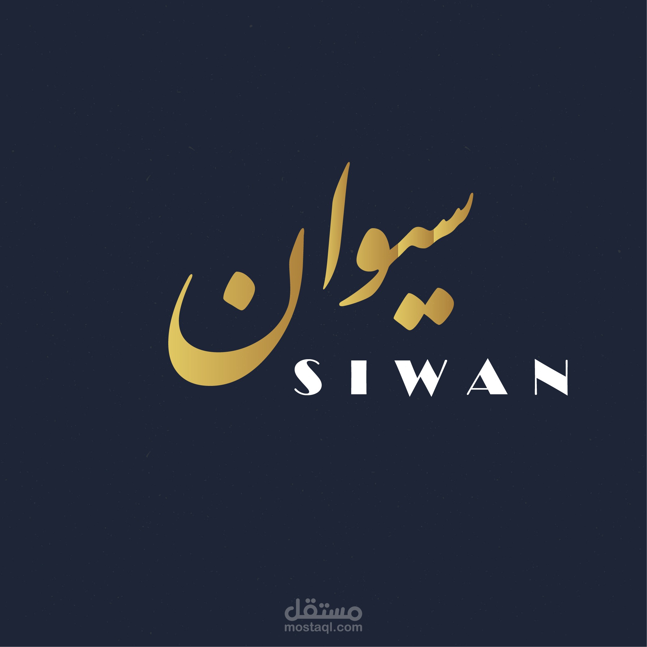 تصميم شعار لموقع الكتروني