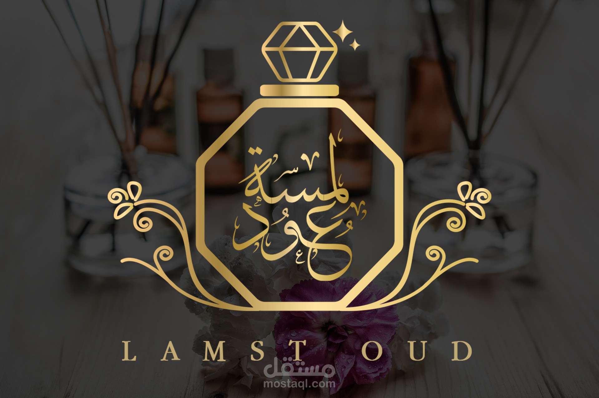 تصميم شعار لماركة عطور