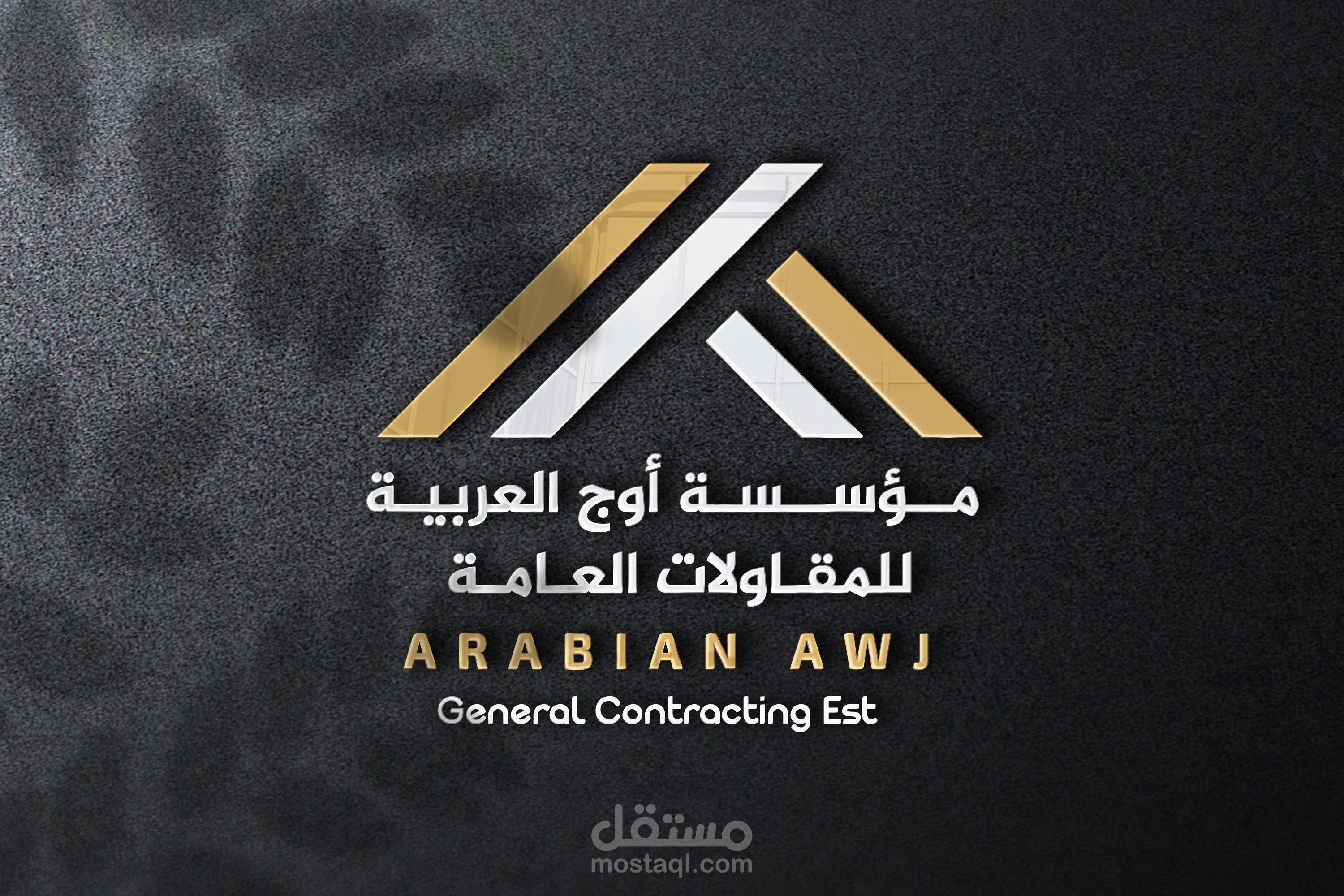 شعار مؤسسة أوج العربية للمقاولات العامة