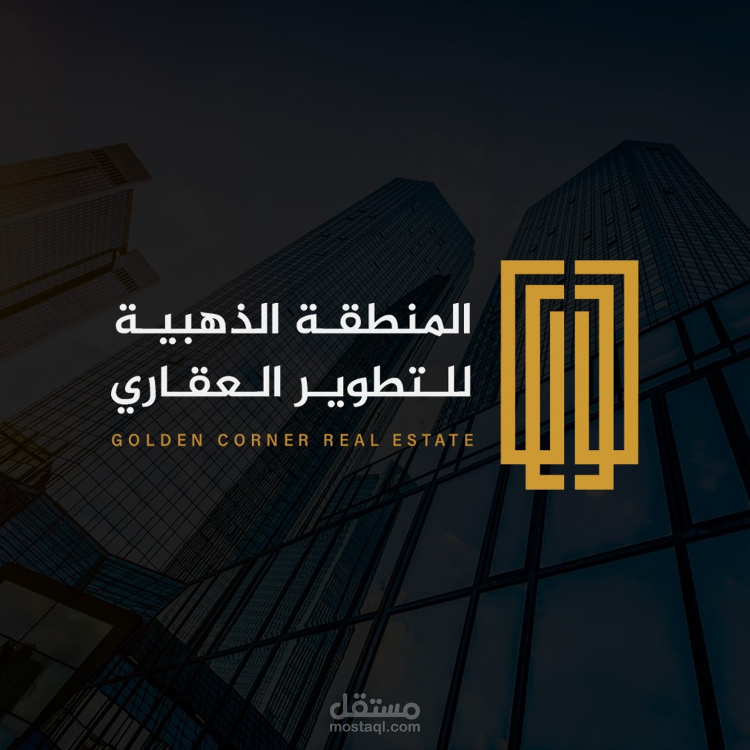 تصميم شعار مكتب تطوير عقاري