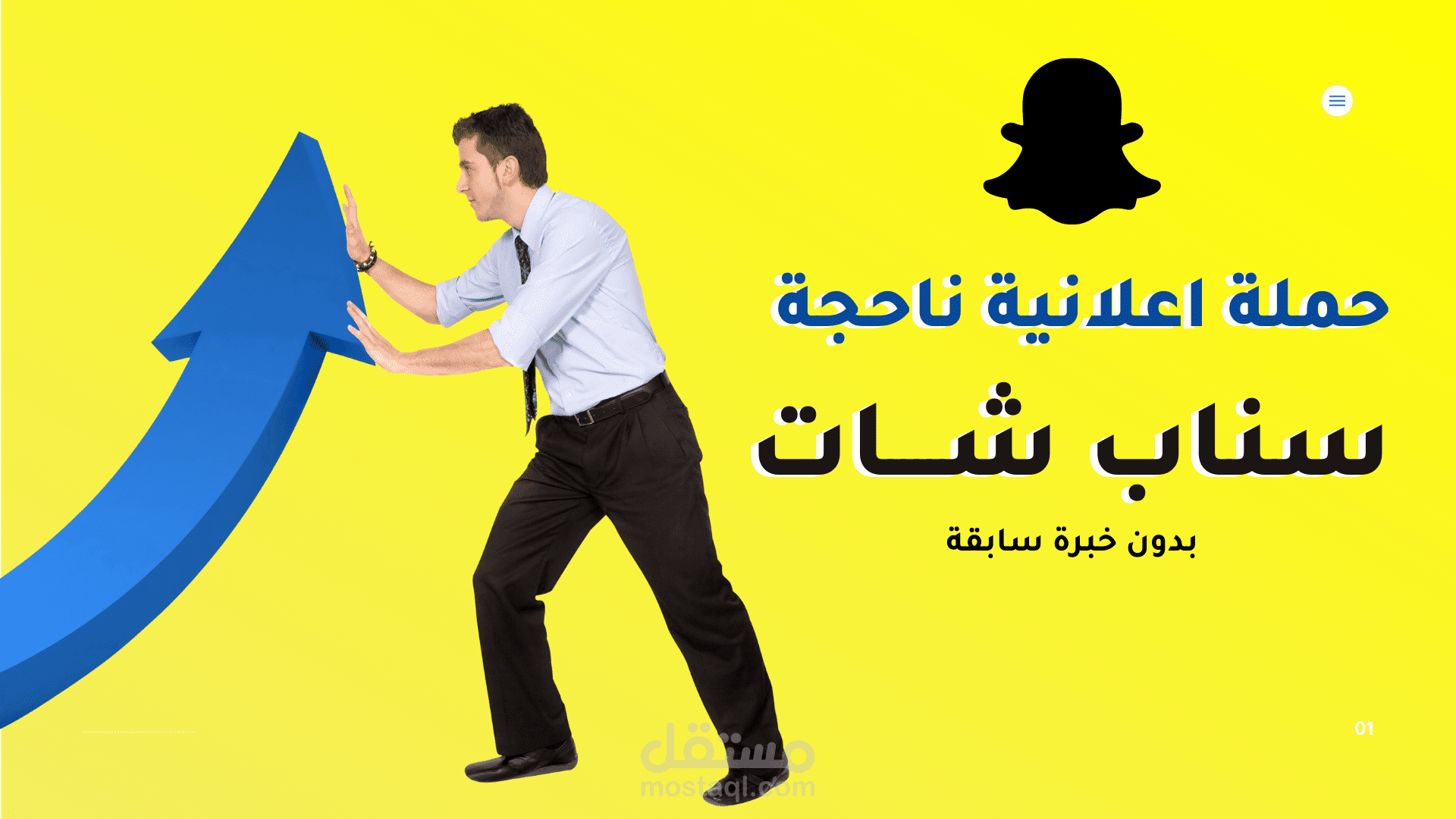 حملات سناب شات