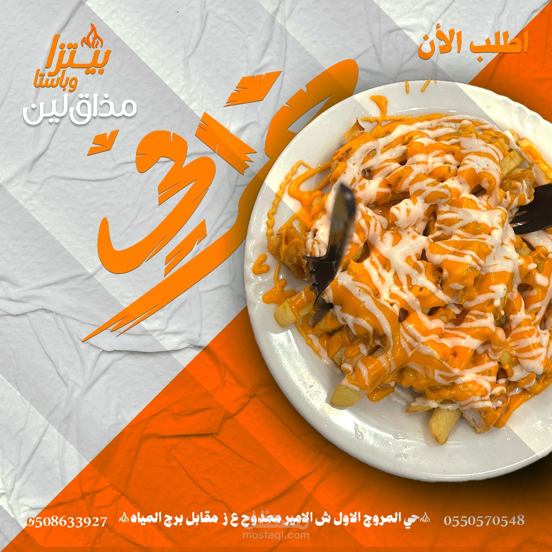 مطعم سعودي